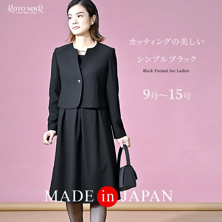楽天市場】【値下げしました57％OFF 】 喪服 レディース ブラック  