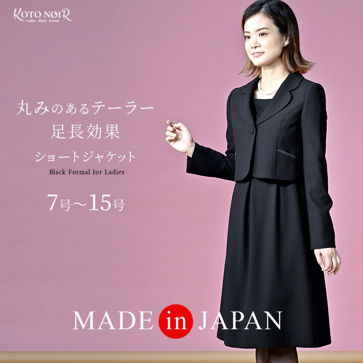 楽天市場】【値下げしました！57％OFF】 喪服 レディース ブラック 