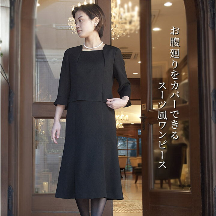 ブラックフォーマル 礼服 喪服 11号 ワンピーススーツ 新品タグ付き  
