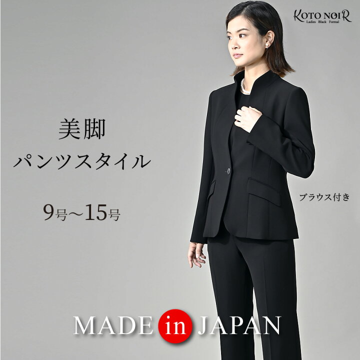 楽天市場】【44％OFF】 喪服 レディース ブラックフォーマル スーツ 喪服 Lサイズ お値下げしました