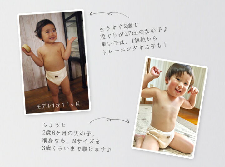 楽天市場】日本製「ベビートレパン」【M・くま柄・身長80-95cm・男女 