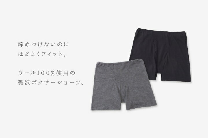 楽天市場】日本製「ボクサーショーツ」極薄ウール/レディース【S 