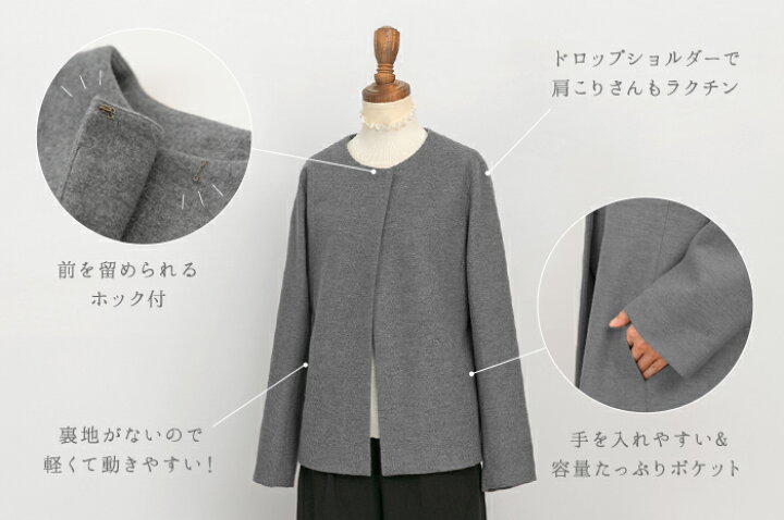 楽天市場】「ノーカラー・ジャケット」(圧縮ウール/レディース  