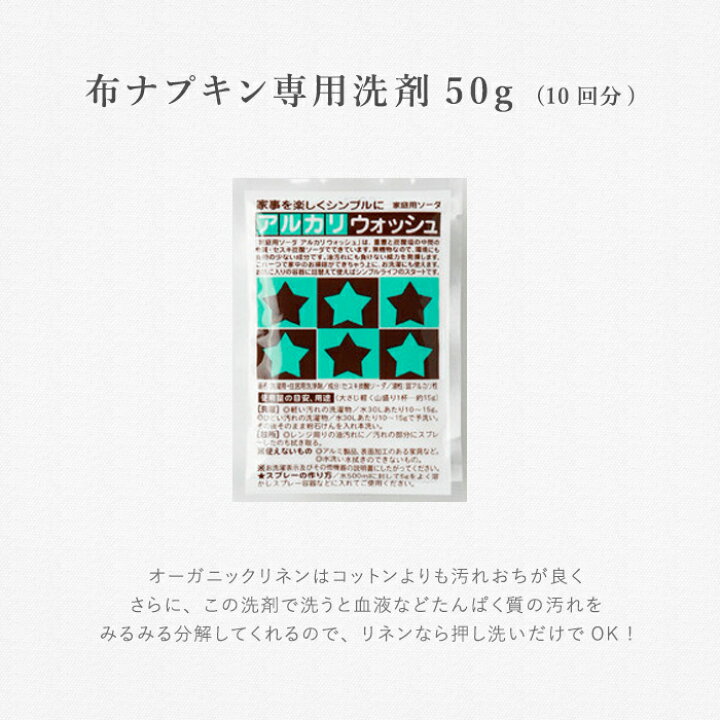 楽天市場】日本製 オーガニックリネン「布ナプキン・トライアルセット 