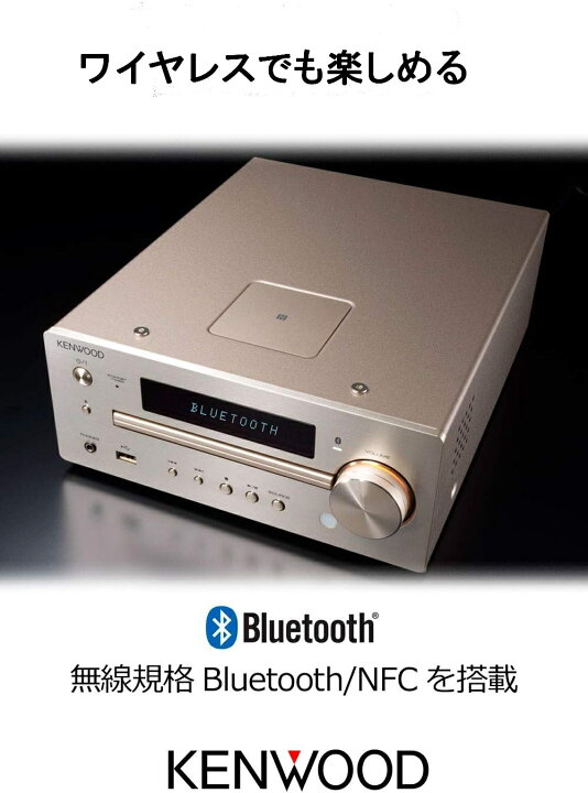楽天市場】【箱不良アウトレット】KENWOOD コンパクトHiFiシステム 