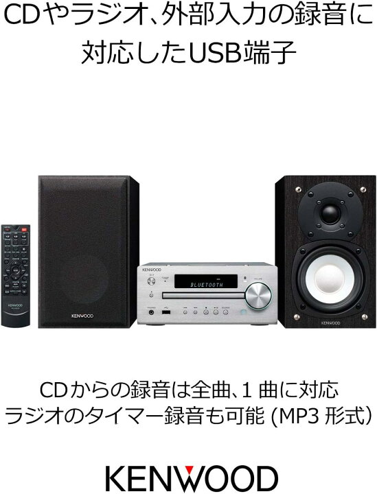 楽天市場】KENWOOD コンパクトHiFiシステム ハイレゾ対応 CDコンポ K 
