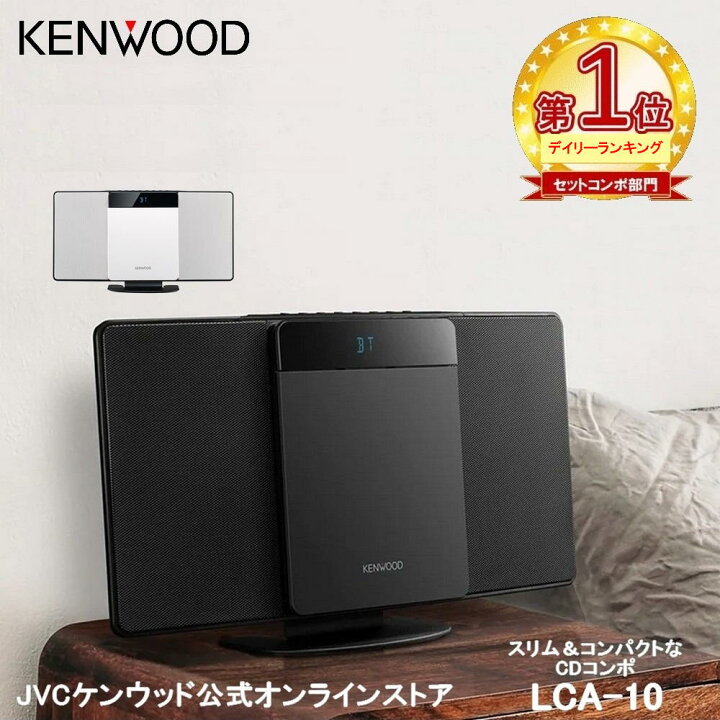 楽天市場】【公式JVCケンウッドオンラインストア】【楽天1位 