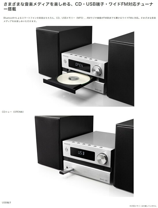楽天市場】KENWOOD コンパクトHiFiシステム CDコンポ M-EB50-S  