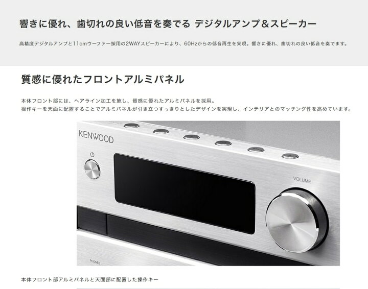 楽天市場】KENWOOD コンパクトHiFiシステム CDコンポ M-EB50-S 