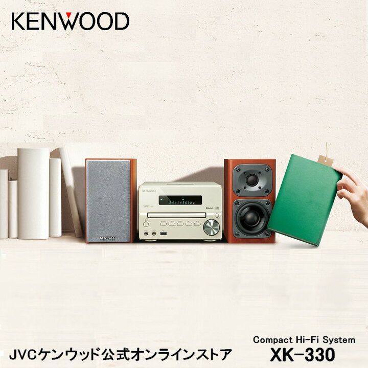 楽天市場】KENWOOD ハイレゾ対応コンパクトオーディオシステム XK-330 