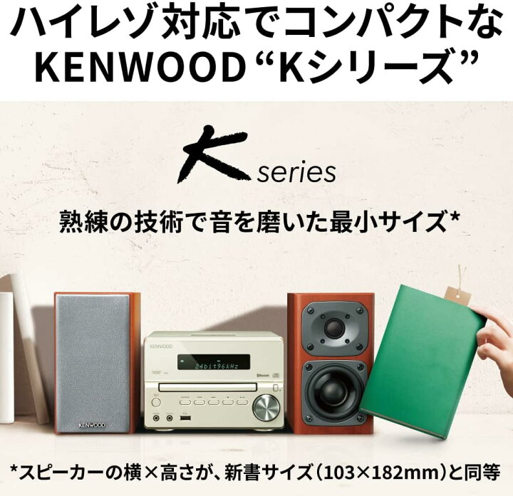 楽天市場】KENWOOD ハイレゾ対応コンパクトオーディオシステム XK-330 