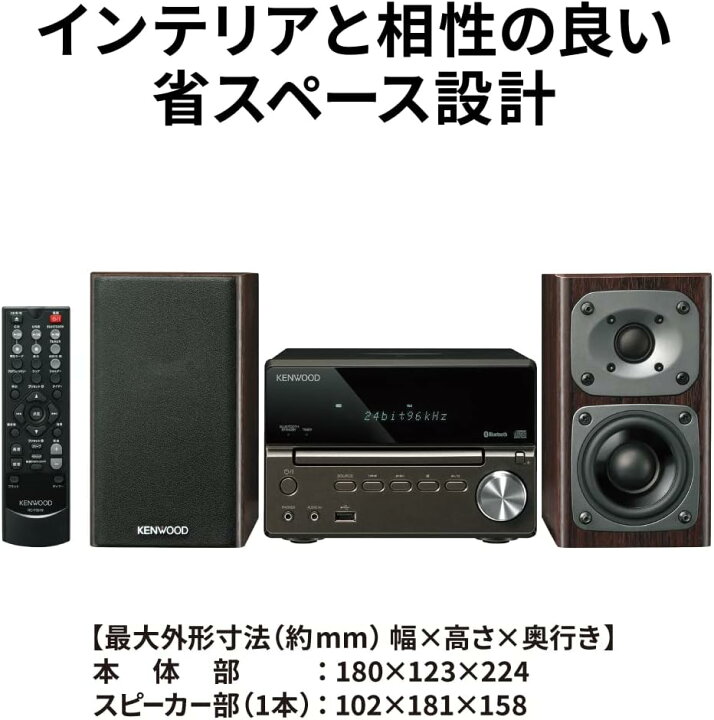 楽天市場】KENWOOD ハイレゾ対応コンパクトオーディオシステム XK-330 