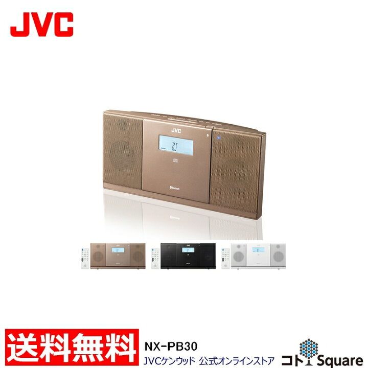 楽天市場 Jvc コンパクトコンポ Nx Pb30 Bluetooth Cd Usb 薄型 軽量 スマートフォン Cdコンポ コンパクト ミニコンポ コンポ スマホ Iphone Android ジェーブイシー Jvc Bluetooth ステレオ 高 音質 Jvcケンウッド公式 コトsquare