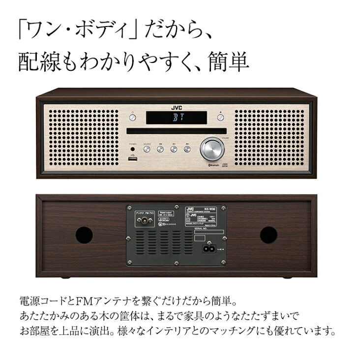 楽天市場】全国送料無料 JVC NX-W30 | Bluetooth搭載 ワンボディ  