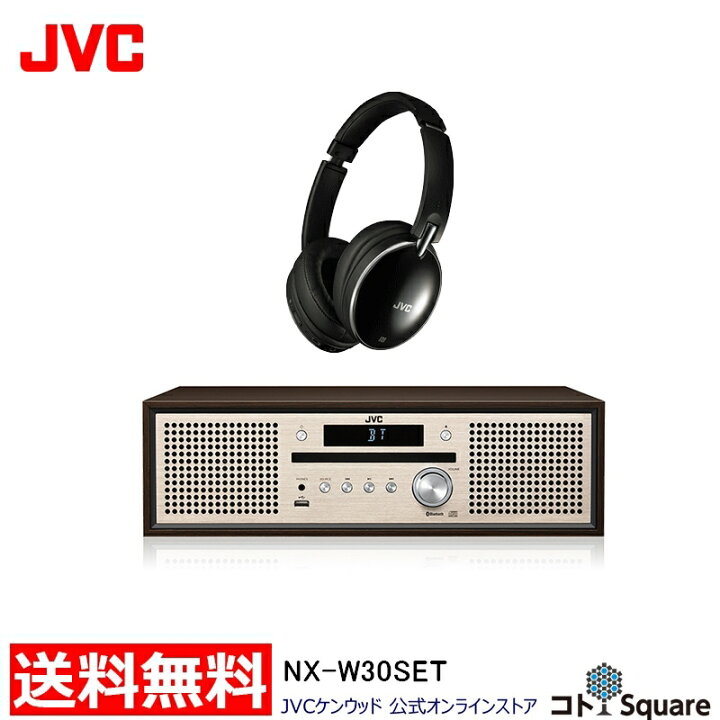 楽天市場 全国送料無料 Jvc コンポ Nx W30 ノイズキャンセル ヘッドホン Ha S87bn セット Bluetooth搭載 コンパクト コンポ Cd Usb ワイドfm スマホ スマートフォン スピーカー Iphone Android ジェーブイシー Jvc Bluetooth ミニコンポ ステレオ コンポ 高 音質 Jvc