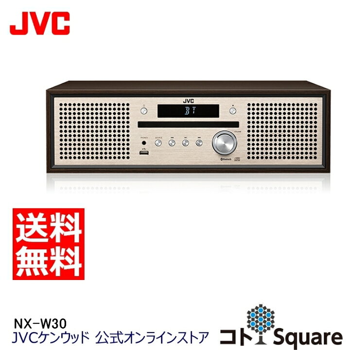 楽天市場 全国送料無料 Jvc Nx W30 Bluetooth搭載 ワンボディ コンパクトコンポ Cd Usb ワイドfm スマホ スマートフォン スピーカー Iphone Android ジェーブイシー Jvc Bluetooth ミニコンポ ステレオ コンポ 高 音質 Jvcケンウッド公式 コトsquare