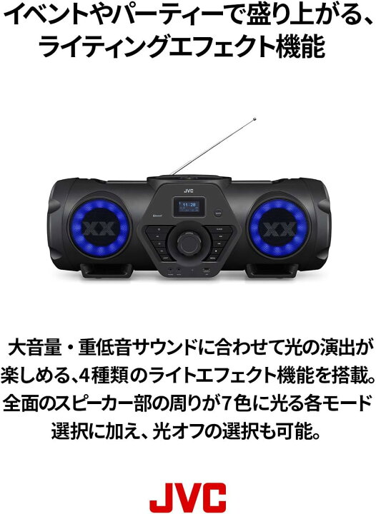 楽天市場】JVC パワードウーハーCDシステム RV-NB250BT | 重低音 