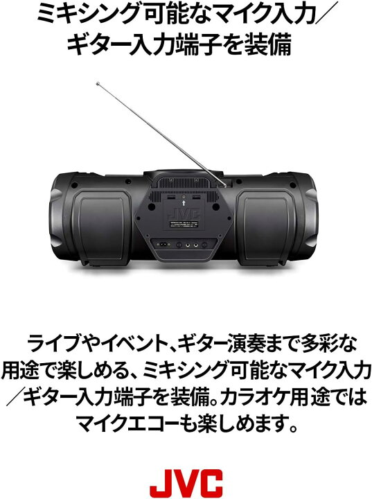 楽天市場】JVC パワードウーハーCDシステム RV-NB250BT | 重低音 