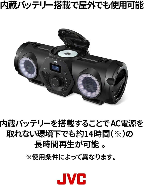 楽天市場】JVC パワードウーハーCDシステム RV-NB250BT | 重低音 