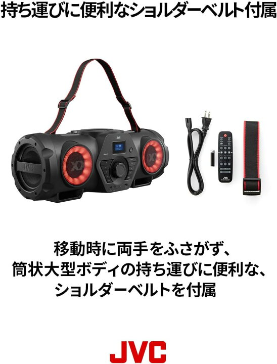 楽天市場】JVC パワードウーハーCDシステム RV-NB250BT | 重低音 