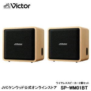 Victor rN^[ |[^uCXXs[J[ SP-WM01BT 2Zbg l CX Xs[J[ RpNg WOOD Ebh{fB VR 蕨 w  v[g X}z X}[gtH obe