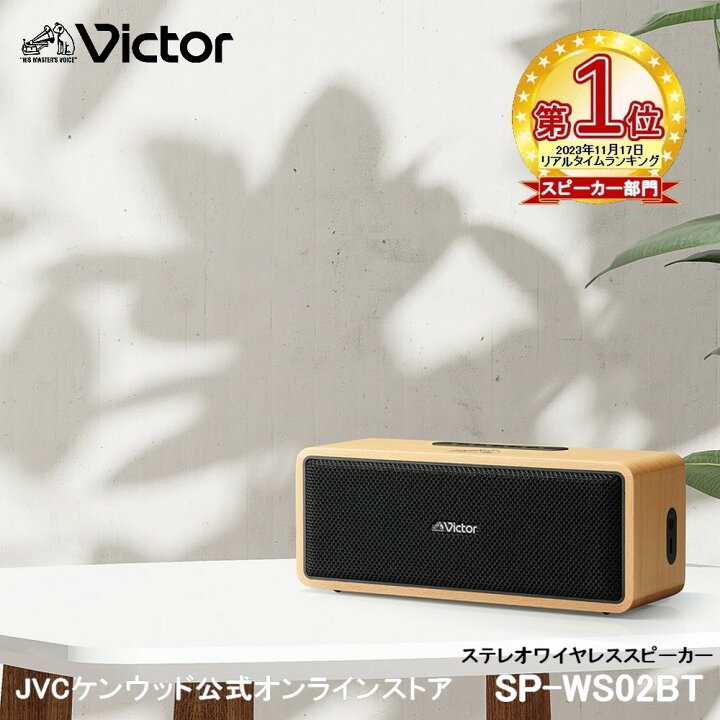 楽天市場】【楽天1位！】Victor ビクター ポータブル ステレオ 