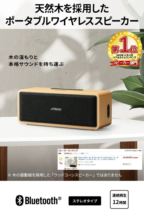 楽天市場】【楽天1位！】Victor ビクター ポータブル ステレオ 