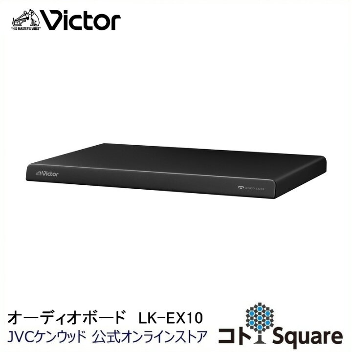 楽天市場】Victor ビクター 一体型ウッドコーンコンポ専用 オーディオ 