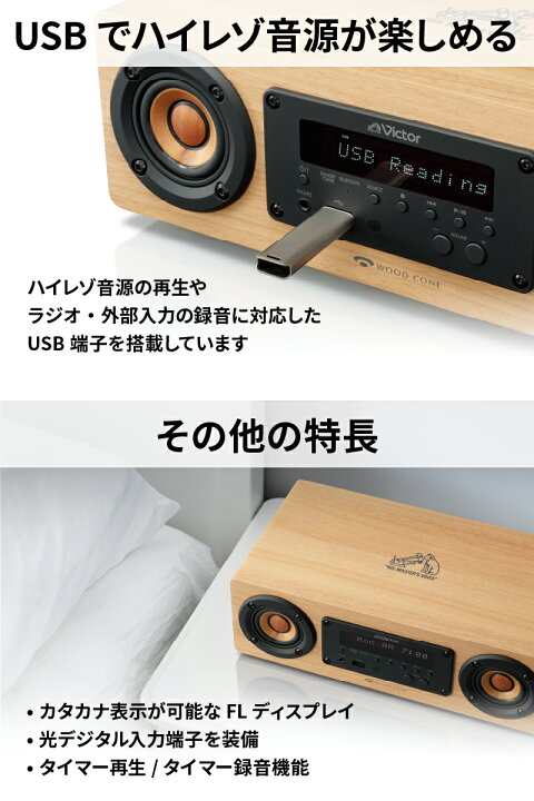 楽天市場】【楽天1位！】Victor ビクター ウッドコーンワイヤレス 