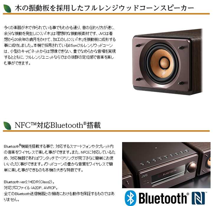 【楽天市場】JVC ウッドコーンシステムコンポ ハイレゾ EX-S55 