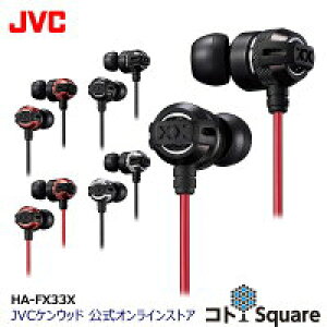 JVC Ci[C[ Cz dቹ HA-FX33X | ^tXX XXV[Y ubN bh Vo[ Cz CtH CAtH jvc WF|uCV| L Ci[C[^
