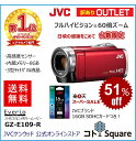 【アウトレット】【全国送料無料】JVC ビデオカメラ GZ-E109-R JVC ビデオカメラ Everio ビデオカメラ jvc ビデオカメラ 小型 エブリオ...