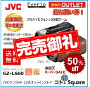 【アウトレット】台数限定【全国送料無料】JVC ビデオカメラ GZ-L660 JVC ビデオカメラ Everio ビデオカメラ jvc ビデオカメラ 小型 連続...