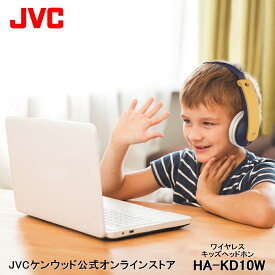 JVC ワイヤレス キッズ ヘッドホン HA-KD10W | キッズ 用 ワイヤレスヘッドホンブルートゥース bluetooth5.0 ワイヤ ヘッドフォン 可愛い カラフル 長時間 ハンズフリー 通話可能 マイク付き マイク内蔵 スマホ スマートフォン ジェ−ブイシ− オンライン学習 音量制限