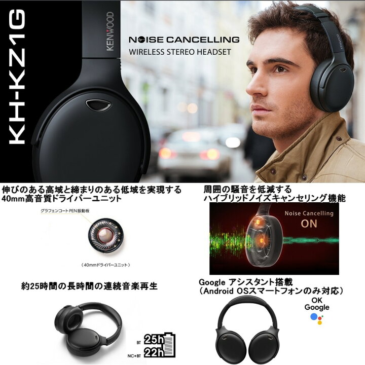 楽天市場】KENWOOD ハイブリッド ノイズキャンセリング機能搭載 
