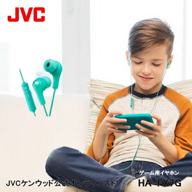 JVC ゲーミング イヤホン HA-FX7G | ゲーミング ボイスチャット対応 マイク付き グリーン ホワイト ブラック レッド 有線 インナーイヤー型 イアフォン イヤホン ゲーミングヘッドセット ゲーミングイヤホン ゲーミングイヤホン ゲーム イヤホン 有線イヤホン