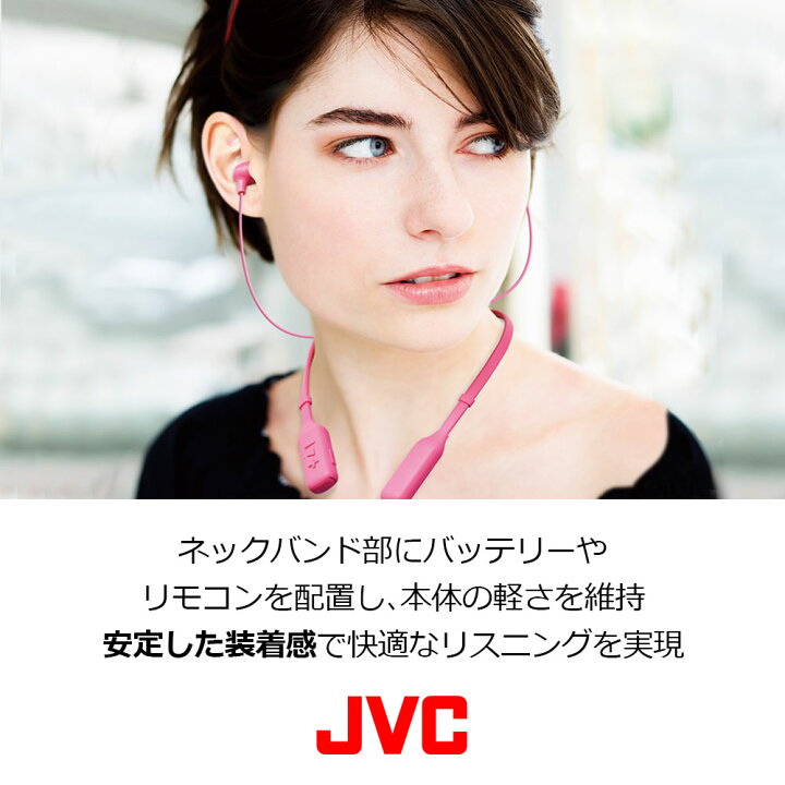 楽天市場 Jvc ワイヤレスイヤホン カラフル Ha Fx37bt イヤホン 長時間 ブルートゥース Bluetooth マイク付き ハンズフリー 通話可能 カナル型 高音質 Jvc ジェ ブイシ マイク内蔵 Iphone Android かわいい ワイヤレスイヤフォン ワイヤレス イヤホン イヤフォン 楽天市場 Jvc ワイヤレスイヤホン カラフル Ha Fx37bt イヤホン 長時間 ブルートゥース Bluetooth マイク付き ハンズフリー 通話可能 カナル型 高音質 Jvc ジェ ブイシ マイク内蔵 Iphone Android かわいい ワイヤレスイヤフォン ワイヤレス イヤホン イヤフォン