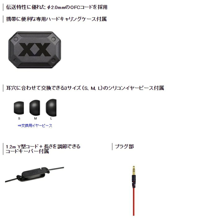 楽天市場 アウトレット Jvc インナーイヤー イヤホン 重低音 Ha Fx3x メタルボディ Ha Fx3x B Ha Fx3x R ブラック レッド 密閉式 有線 インナーイヤー型 高音質 イヤフォン イアフォン Jvcケンウッド公式 コトsquare
