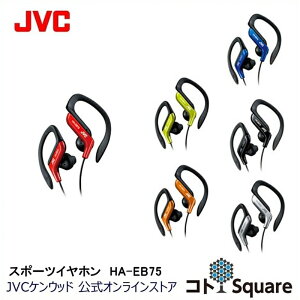 JVC �X�|�[�c �C���z�� HA-EB75 �I�[�v���^ �h�H�d�l ���b�h �u���[ �u���b�N �I�����W HA-EB75-A HA-EB75-B HA-EB75-R HA-EB75-D