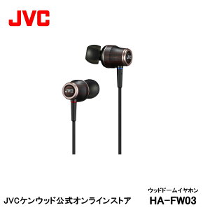 JVC EbhR[ Ci[C[ nC] HA-FW03 | CtH Ci[C[^ woodCz  Ebhh[ Ji^ Ji^Cv Cz CAtH L WF|uCV| jvc iphone 