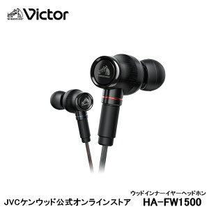 Victor Ci[C[ Cz nC] HA-FW1500 | Ebhh[ MMCX Ci[C[^ Ji^ CtH jvc WF|uCV| L CAtH  { 𑜃sATEh nCO