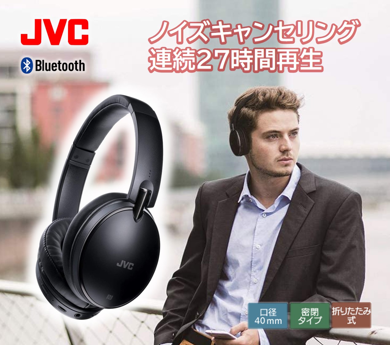 ヘッドホン Bluetooth JVC - ヘッドフォン