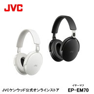 JVC イヤーマフ EP-EM70 | 防音 聴覚過敏 ノイズカット 遮音 静か 高遮音性 聴覚保護 聴覚敏感 自閉症 耳…