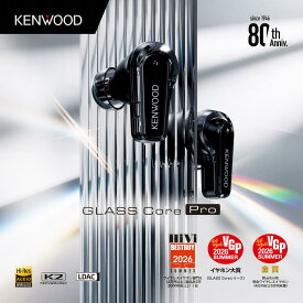 KENWOOD GLASS Core Pro 高音質 ワイヤレスイヤホン KH-CRZ100T 高性能ノイズキャンセリング 高性能ドライバー ハイレゾ対応 LDAC 最大49時間の長時間再生 ブルートゥース6.0 通話用ノイズリダクション ケンウッド マルチポイント アプリ対応 プレゼント 高接続性能 独自技術