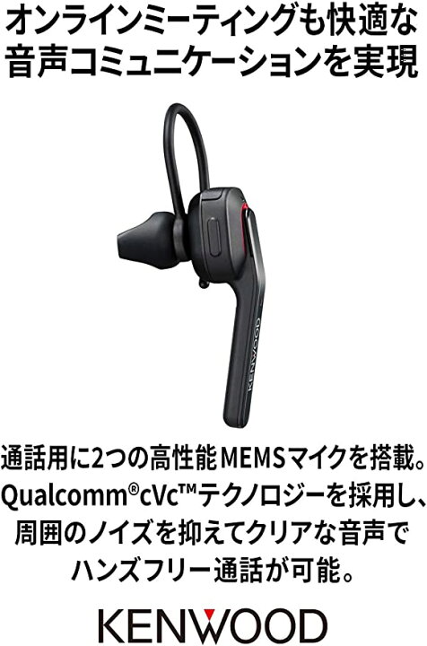 楽天市場】【楽天1位！】KENWOOD ノイキャン搭載 ワイヤレスヘッド  