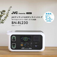 【期間限定10/1まで 10%オフ！】【公式JVCケンウッドオンラインストア】JVC Powerdby Litheli ポータブル…