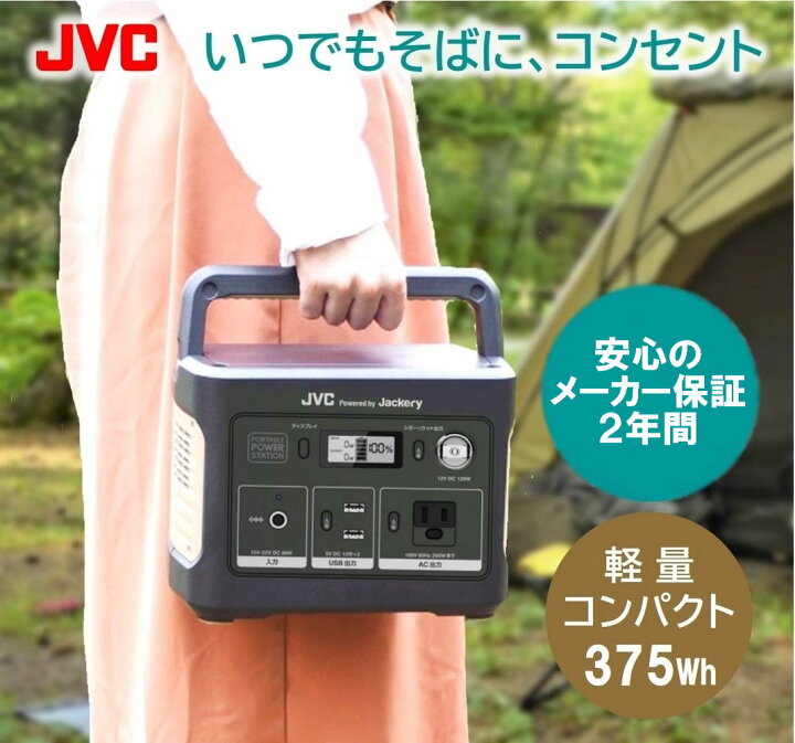 楽天市場】防災キャンペーン実施中！4/22まで 45％オフ！JVC 