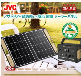 楽天市場 ソーラー 蓄電池 ポータブルの通販