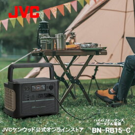 【防災製品推奨品】JVC ポータブル電源 BN-RB15-C 1534Wh | jackery 大容量 蓄電地 正弦波 DC USB ポータブルバッテリー アウトドア 非常用バッテリー 蓄電器 蓄電 非常用電源 災害用電源 ソーラーパネル 対応 ジャクリ ジャックリー