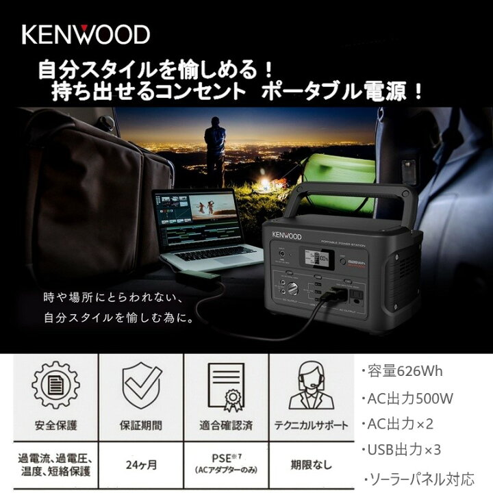 楽天市場】KENWOOD ポータブル電源 BN-RK600-B 626Wh | jackery 大容量 